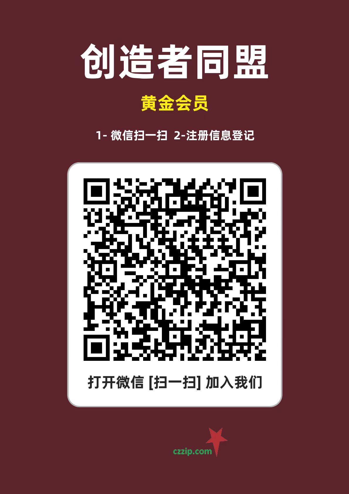 中国创造-普通会员二维码