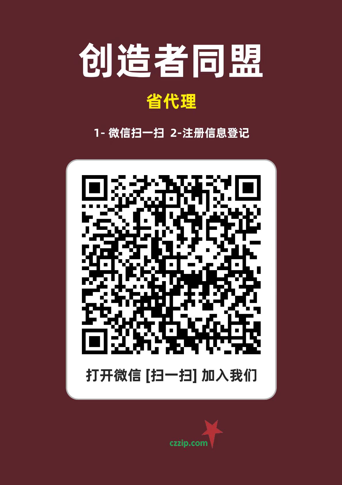 中国创造-省级代理二维码